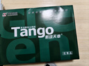 天章 （TANGO）新绿天章A4打印纸 80g 500张*5包 双面打印复印纸 纸张洁白顺滑不卡纸 整箱2500张【匠心品质款】 实拍图