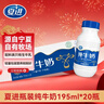 夏进纯牛奶 195ml*20瓶宁夏塞上牧场奶源瓶装牛奶送礼整箱 实拍图