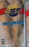 三都港【春节也送货】冷冻黄花鱼700g/2条装 宁德大黄鱼 海鱼 生鲜鱼类 实拍图