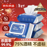 京东京造 75%酒精湿巾80片*3包杀菌率99.9% 湿纸巾 卫生消毒湿巾纸 实拍图