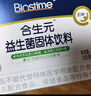 合生元（BIOSTIME）奶味益生菌婴儿 益生元双歧杆菌呵护肠胃 20袋 实拍图