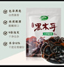 十月稻田 东北黑木耳 150g 肉厚无根 菌菇 黑龙江东宁特产 火锅炒菜煲汤 实拍图