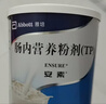 【原研进口】安素 肠内营养粉剂(TP) 400g/盒 实拍图