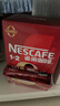 雀巢（Nestle）【樊振东同款】1+2原味低糖*速溶咖啡三合一冲调饮品90条1350g 实拍图