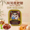 潘高寿川贝枇杷润喉糖3盒 教师节礼物送老师无蔗糖含甘草片咽喉戒烟糖果 实拍图
