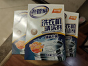 老管家洗衣机清洁剂波轮滚筒式洗衣机清洗剂强力除垢杀菌125g*3袋*3盒 实拍图