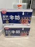 光明【新鲜日期】高钙低脂肪牛奶250ml*24盒增加30%钙 年货好礼量贩装 实拍图