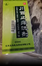 [鹿康] 川百止痒洗剂60ml/盒 4盒装 实拍图