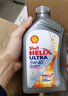 壳牌（Shell）超凡喜力2代灰壳 全合成机油 5w-40(5w40)API SP级 1L 汽车保养 实拍图