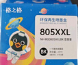 格之格 适用惠普805墨盒可加墨 惠普2720墨盒 1212 2723 2330 2721 2722 2729 hp2700打印机显墨量墨盒墨水 实拍图