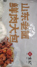 悦味纪 手工老面鲜肉大包1.2kg 共12个 山东特产包子 早餐半成品 速食 实拍图