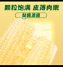 十月稻田 白糯玉米 8根 4.16斤 东北甜粘玉米 非转基因 低脂早餐 实拍图