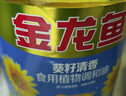 金龙鱼 食用油 葵花籽清香型调和油5L （新老包装随机发货） 实拍图