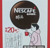 雀巢（Nestle）醇品速溶美式黑咖啡0糖0脂*运动健身燃减防困20包*1.8g 实拍图