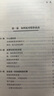 价值投资实战手册 第二辑 股票基金、金融证券相关书籍 实拍图