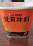 白象 方便面 蟹黄拌面杯面 苏式风味细面118g*6桶整箱装 泡面速食 实拍图