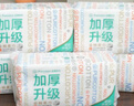 全棉时代【孙颖莎同款】洗脸巾 80抽*4包加厚抽取悬挂式一次性100%棉柔巾 实拍图