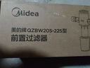 美的（Midea）前置过滤器智能全自动清洗涡轮正反冲洗家用净水器净水机前十名防爆 QZBW20S-22S 旋风 实拍图