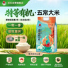稻香黑土特等有机五常大米2025新米原粮稻花香2号核心基地直供真空10斤装 实拍图