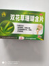 [盛杰奥] 双花草珊瑚含片 0.5g*36片/盒 实拍图