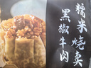 1号会员店 黑椒牛肉糯米烧卖 纸皮烧卖 营养早餐烧麦 900g 实拍图