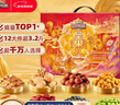 三只松鼠坚果零食礼盒1600g/12件年货零食春节送礼夏威夷果企业团购 实拍图