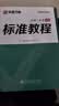 华夏万卷行楷练字帖吴玉生一本通行书速成硬笔成年人练字专用书法钢笔临摹练字本连笔字行楷字帖 实拍图