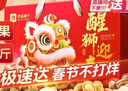 良品铺子醒狮迎春礼坚果零食礼盒组合2068g/2058g混发春节年货节送礼团购 实拍图
