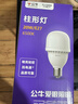 公牛（BULL）LED灯泡高亮球泡柱形灯厂房车间商超食堂20W球泡白光6500KE27螺口 实拍图