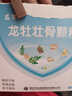 龙牡壮骨颗粒 5g*30袋 健脾胃儿童脾胃虚弱 婴幼儿有机钙 补钙维生素d 乳酸钙出虚汗 夜惊【60天不满意包赔】 实拍图