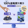 养益君100%NFC野生蓝莓原浆蓝莓汁果汁饮料纯果蔬汁果饮300ml 实拍图