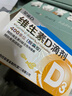 星鲨维生素d3滴剂30粒*5盒装儿童岁促钙吸收+碳酸钙d3咀嚼片青少年钙片儿童3-4-11-13-17岁助长高骨骼发育48粒 实拍图
