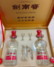 剑南春水晶剑 52度 558ml*2瓶 双支礼盒 浓香型白酒 年货送礼 实拍图