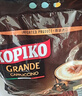 可比可（KOPIKO）豪享卡布奇诺咖啡30.25g*50 三合一速溶咖啡粉冲调饮品印尼进口 实拍图