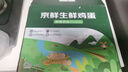 京鲜生 无抗保洁鲜鸡蛋30枚/盒 健康轻食 礼盒送礼 1.5kg/盒 源头直发 实拍图