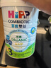 喜宝（HiPP）有机港版HMP母乳益生菌+益生元 DHA婴幼儿奶粉3段800g 效期26.12 实拍图