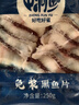 中润鱼免浆黑鱼片250g*5袋 冷冻酸菜鱼火锅水煮鱼 生鱼片 源头直发 包邮 实拍图