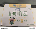 蒙牛未来星有机儿童奶190ml*12盒 高品质奶源 亲和好吸收 送礼盒装 实拍图