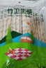 双枪一次性筷子食品级高档新款家用竹筷商用加长100双天然卫生 【优质竹筷】300双独立包装(3包) 实拍图