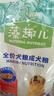 麦富迪狗粮 藻趣儿狗粮成犬粮牛肉螺旋藻 均衡营养2.5kg 实拍图