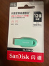 闪迪（SanDisk）128GB USB3.2 U盘 CZ550绿色 安全加密 数据恢复 学习电脑办公投标 小巧便携 车载 大容量优盘 实拍图