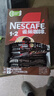 雀巢（Nestle）【樊振东同款】1+2特浓低糖*速溶咖啡三合一冲调饮品90条1170g 实拍图