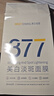 韩方五谷377面膜美白淡斑淡痘印补水舒缓保湿男女熬夜去黄气暗沉提亮肤色 实拍图