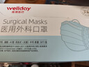 维德（WELLDAY）一次性成人医用外科口罩三层防护防过敏透气灭菌级独立包装100只 实拍图