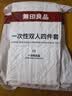 无印良品一次性双人四件套床单被罩加厚酒店隔脏旅行用品 1包装 实拍图