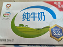伊利纯牛奶 250ml*16盒 全脂牛奶 年货礼盒装 10月底产 实拍图