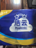 洁云有芯卷纸 加韧4层180g*10卷 单提卫生纸卷筒纸厕纸 原生木浆 实拍图
