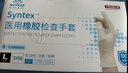 英科医疗（INTCO）一次性手套乳胶手套100只大码清洁家务手套橡胶乳白色检查手套 实拍图