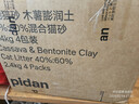 pidan混合猫砂 木薯膨润土40%:60% 2.4kg*4包整箱结团遮臭皮蛋自营猫砂 实拍图