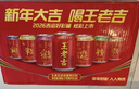 加多宝凉茶植物饮料310ml*24罐 年货礼盒 (新老包装随机发货) 实拍图